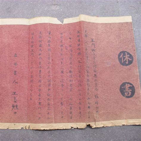 休書範本|休书（古代社会法制）